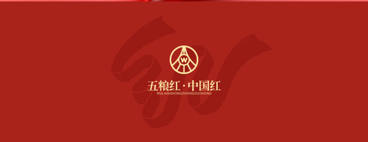 0元减300.0元_五粮液(wuliangye)白酒 52度 五粮红.