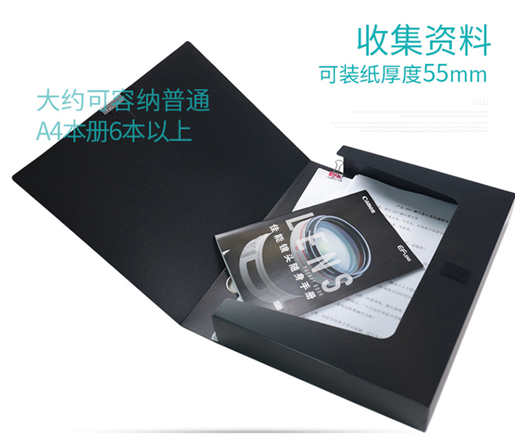 得力(deli) 10只 55mm高质感档案盒 A4资料盒文...-京东