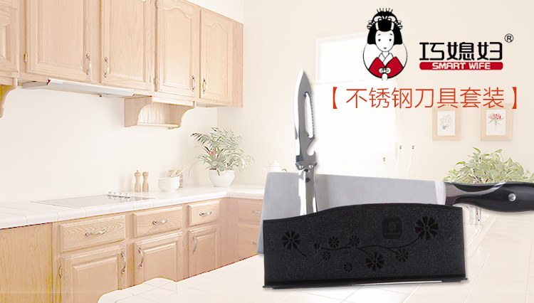 
                                        
                                        巧媳妇 三件客不锈钢刀具套装(斩切两用刀、刀座、多用刀刨)T-634-3                