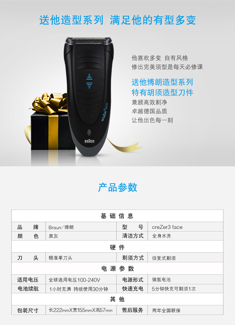 博朗电动剃须刀cruZer 3全身水洗充电往复式造型刮胡刀