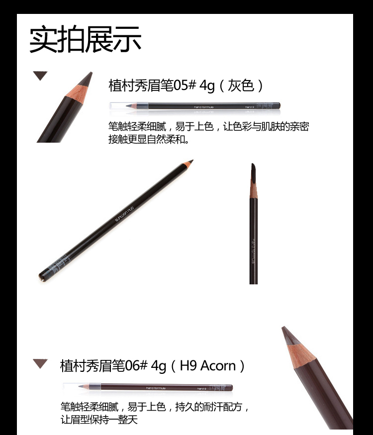 shu uemura植村秀眉笔05# 4g(灰色)