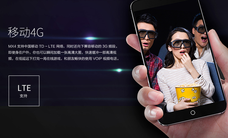 魅族 MX4 32GB 灰色 移动4G手机
