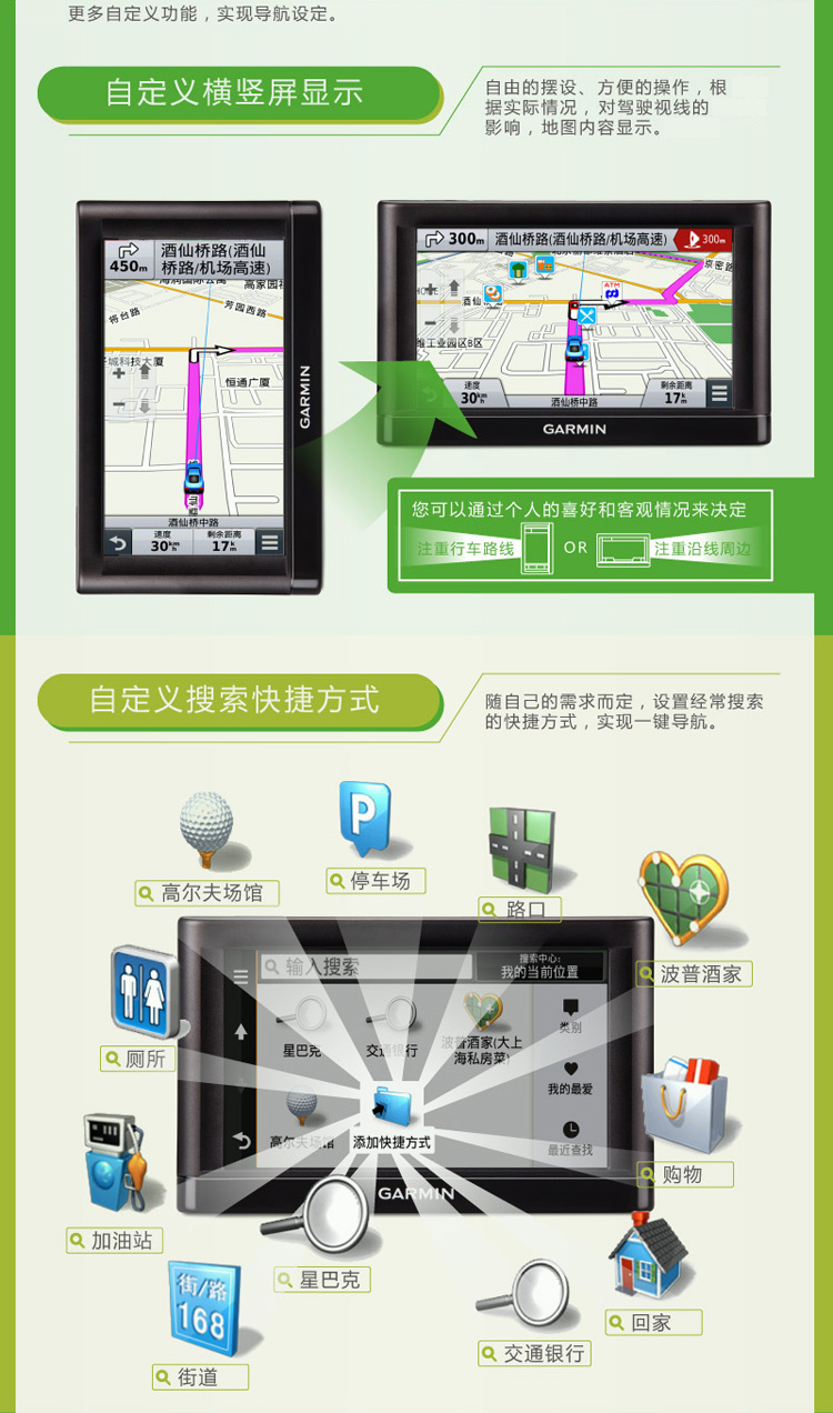 
                                        GARMIN 导航仪 NuviC255 5英寸3D路口图 高德地图                