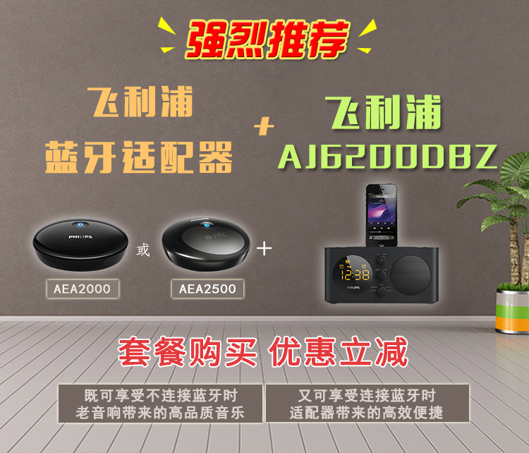 
                                飞利浦（PHILIPS）AJ6200DBZ苹果iPhone6S/6Plus/5/5s充电器 音乐基座音响 家居音箱 时钟/FM收音机 黑色            