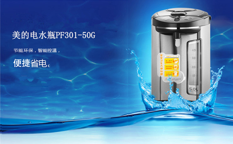 美的（Midea）电热水瓶5L 304不锈钢电水壶 2温控电热水壶 双层拉丝烧水壶 PF301-50G