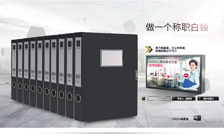 得力(deli) 10只 55mm高质感档案盒 A4资料盒文...-京东