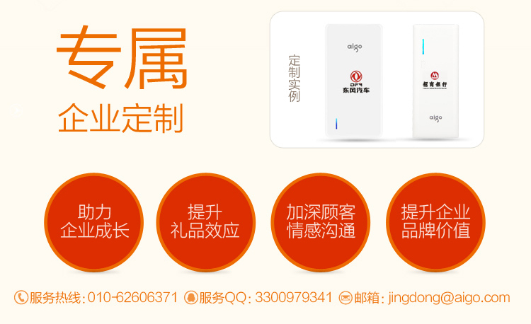 爱国者（aigo）10000毫安 A110S 双USB输出 便携 移动电源/充电宝 白色