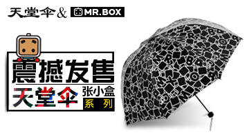 天堂伞张小盒晴雨伞折叠潮款创意伞Box密码1黑胶防晒遮阳伞防紫外线太阳伞