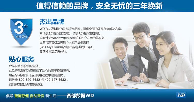 西部数据（WD） My Passport  Ultra USB3.0 2TB 超便携移动硬盘 （白色）WDBMWV0020BWT