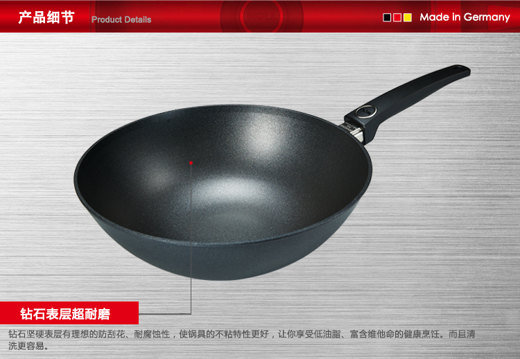 德国WOLL 钻石加强30cm中式三件套 不粘锅 