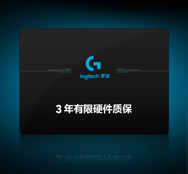 罗技（Logitech） G103 游戏键盘