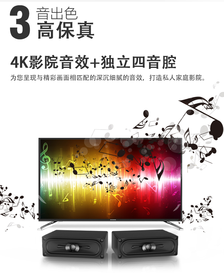 
                                        创维（Skyworth）55M6 55英寸 4K超高清智能酷开网络液晶电视（黑色）                