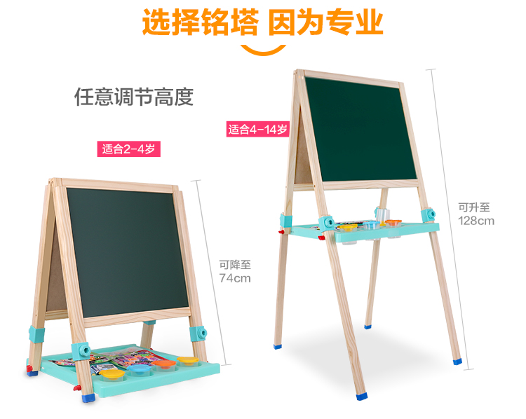 铭塔（MING TA）A7019 实木升降儿童大画板 玩具双...-京东