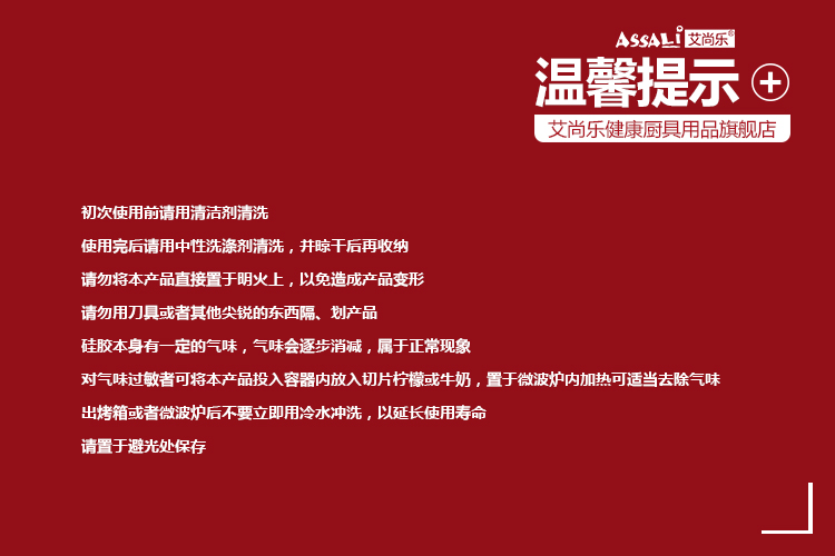 艾尚乐ASSALi 硅胶圆曲边蛋糕模 烘培模具马芬杯8件装 AS061