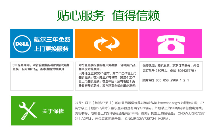 戴尔（DELL） U2413 24英寸16:10屏幕比例专业级广色域旋转升降IPS屏显示器