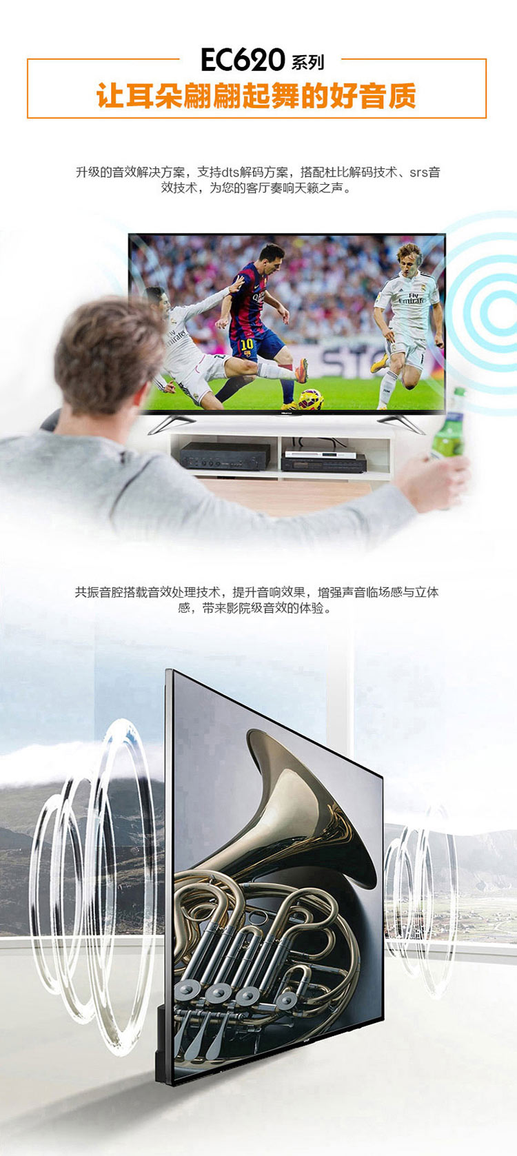 海信（Hisense）LED58EC620UA 58英寸 炫彩4K 14核 VIDAA3智能电视(黑色)