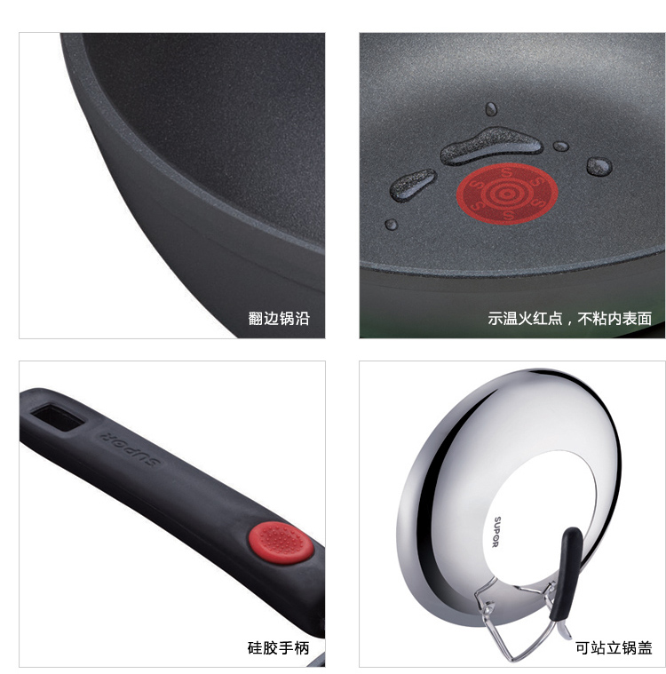 
                                        
                                                            苏泊尔supor 火红点3代钛Pro无油烟不粘炒锅30cm电磁炉通用 可立盖EC30HP01                