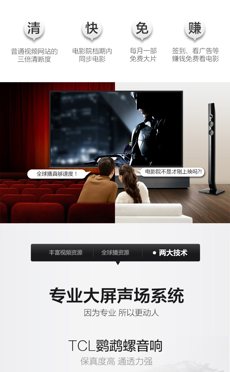 TCL D65F351 65英寸 全高清内置wifi安卓智能LED液晶电视机（珠光黑）