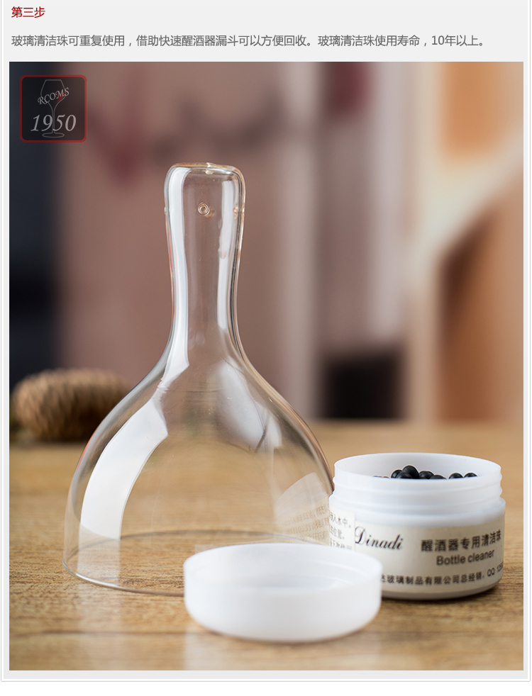 1950手工之家系列快速醒酒器+玻璃清洁珠