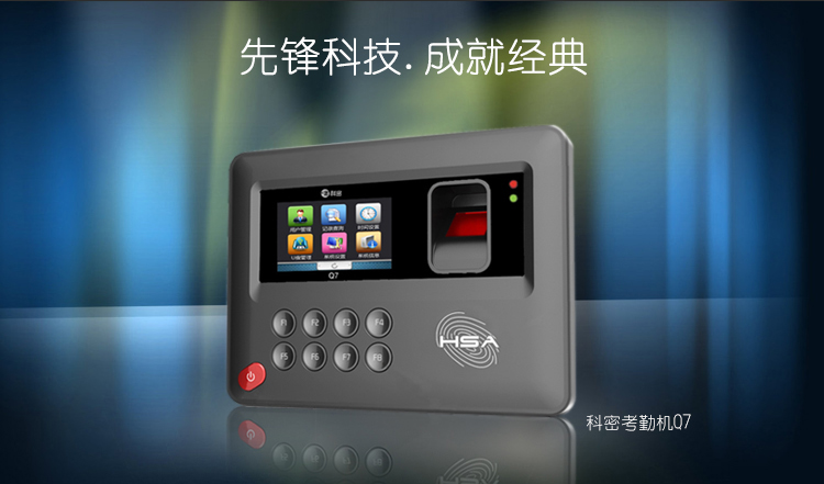 
                                                            科密 Q7 人脸指纹混合识别考勤机 无接触打卡/面部脸部识别考勤机 带考勤软件指纹人脸打卡机                