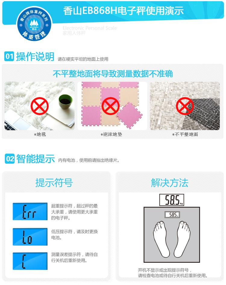 
                                        
                                        香山EB868H 电子人体秤 不锈钢面称重体重秤（土豪金）                