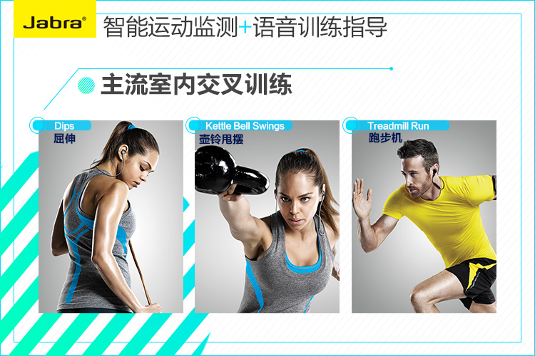 
                                        捷波朗（Jabra）Sport Coach 扩驰 无线智能运动耳机 蓝色                