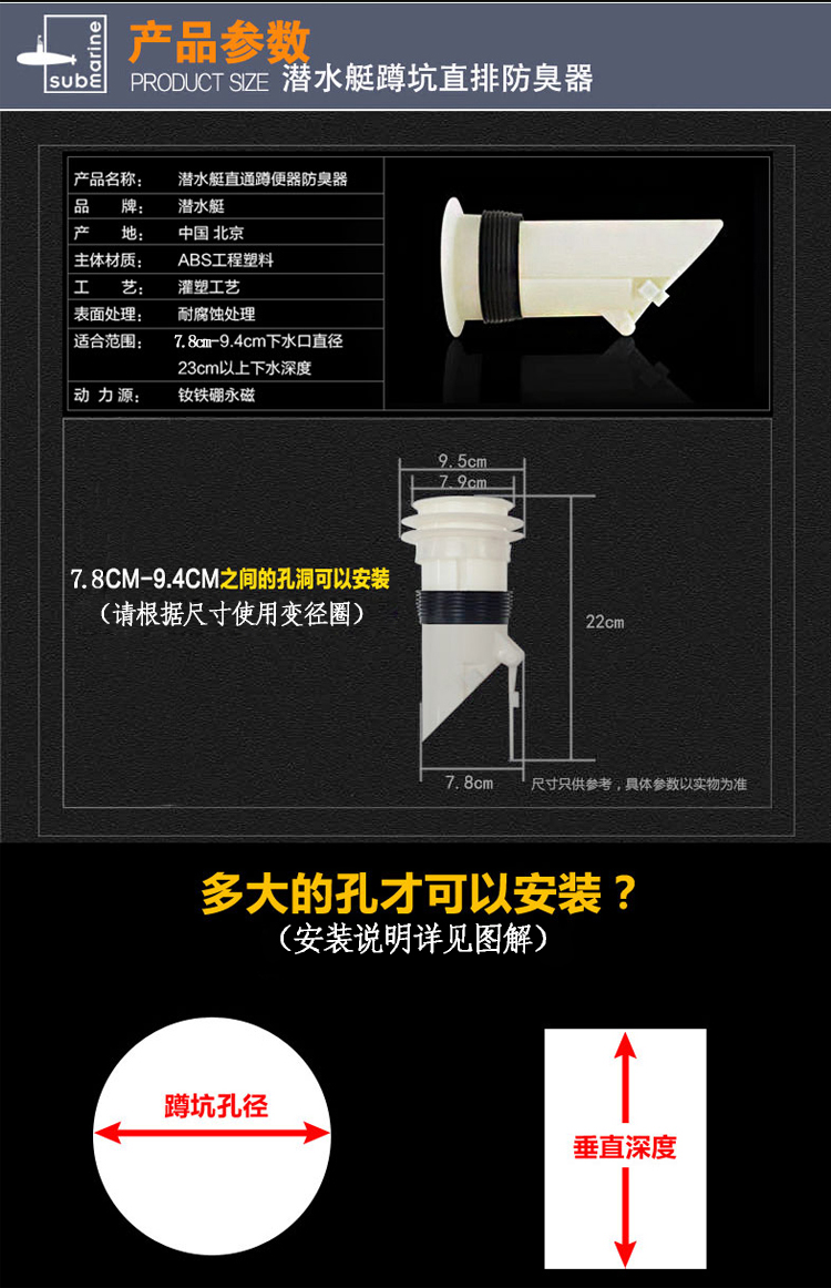 潜水艇（Submarine）直排蹲坑防臭器 蹲便器防臭 大便...-京东