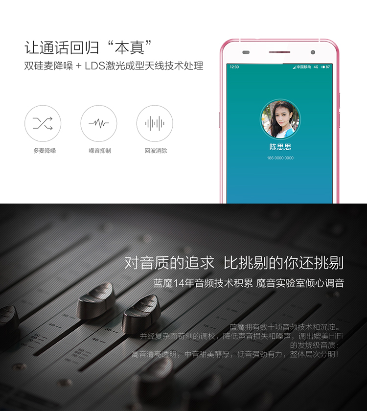 蓝魔（Ramos）MOS1 移动联通4G手机 霞樱粉
