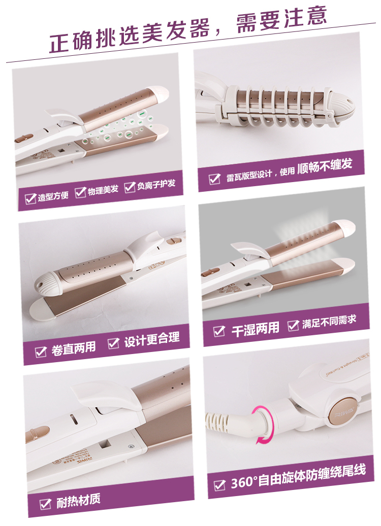 
                                        
                                                            雷瓦(RIWA) 卷发棒 卷直发器 干湿两用卷发器 电卷棒直板夹板二合一 RB-950A                