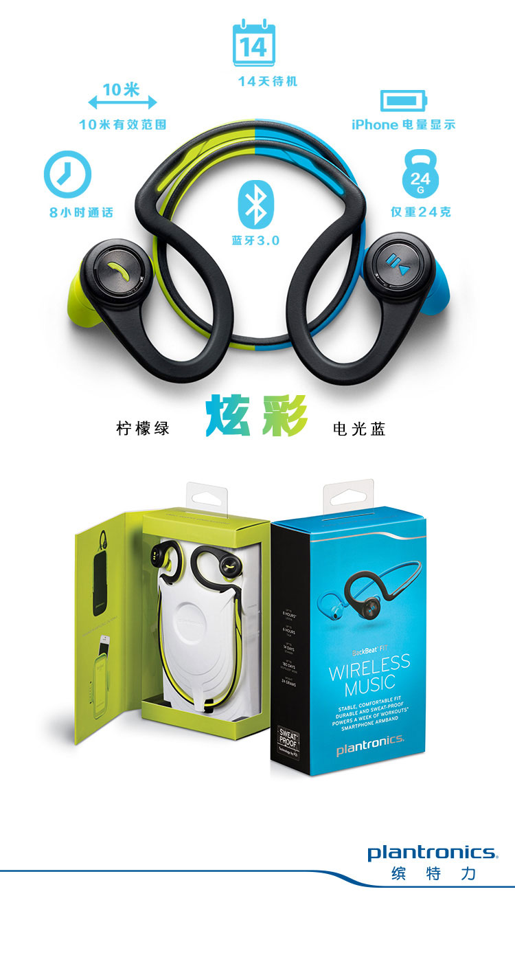 
                                        缤特力 BackBeat FIT 无线运动立体声蓝牙耳机 音乐耳机 通用型 双边耳挂入耳式 电光蓝色                