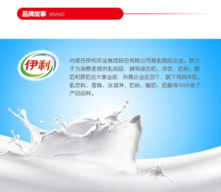 伊利无菌枕纯牛奶 240ml*16