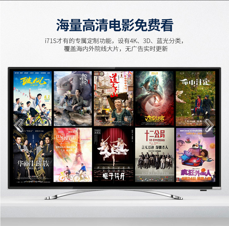 创维（Skyworth）i71S 爱奇艺4K超清盒子 四核 网络电视机顶盒 安卓智能高清播放器 钛黑