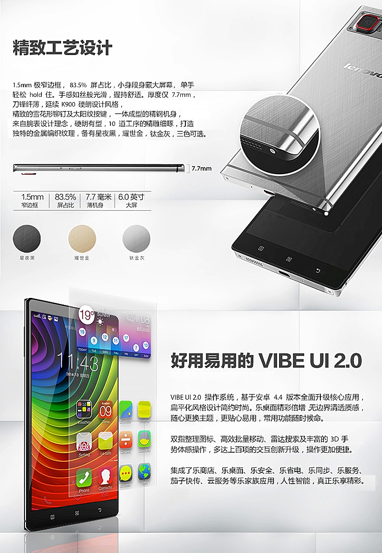 联想 (Lenovo) VIBE Z2 Pro (K920) 燿世金 移动4G手机 双卡双待