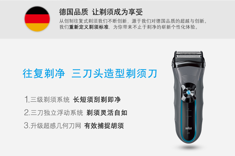 
                                        博朗电动剃须刀cruZer 6全身水洗充电往复式造型刮胡刀                