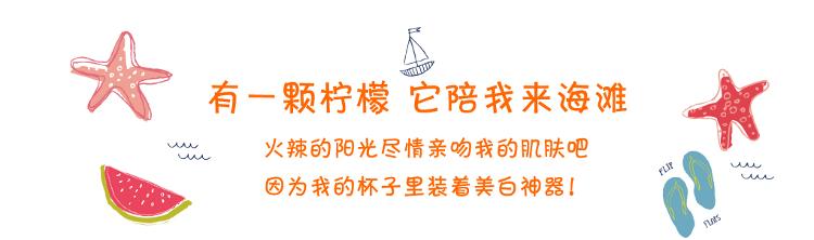 COSTA咖世家 夏日情怀 柠檬吸管随行杯