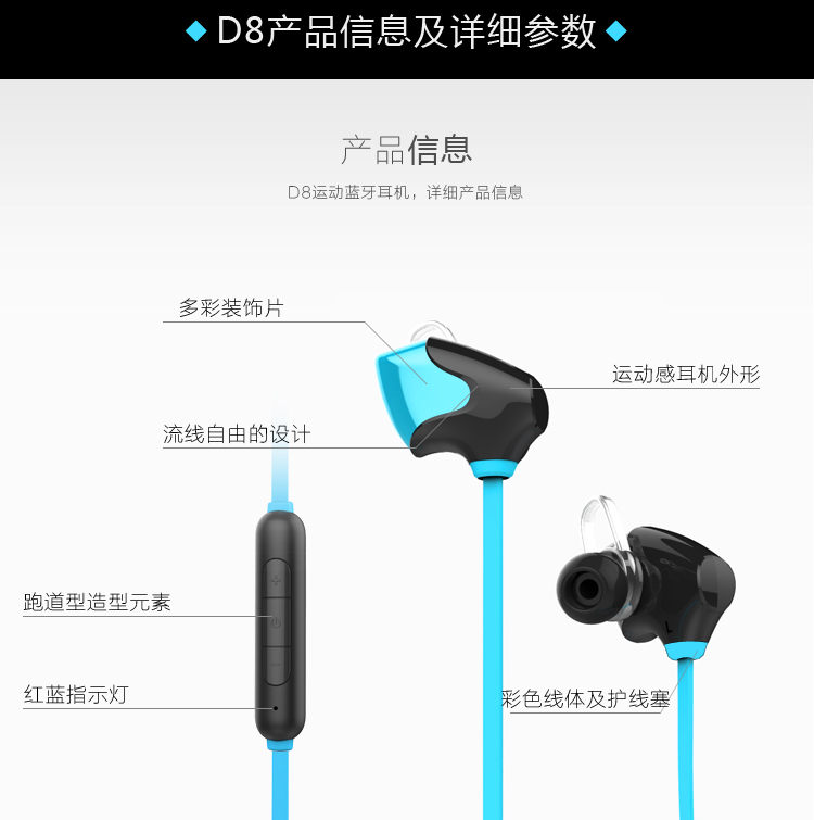 Masentek D8动吧 无线运动立体声音乐蓝牙耳机 通用型 入耳式 魅力湖蓝
