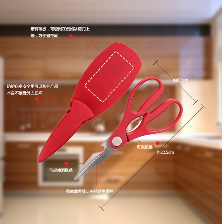 
                                        
                                                            十八子作 家用多功能开瓶盖夹核桃厨房剪刀SB3012（含磁吸防护套）                