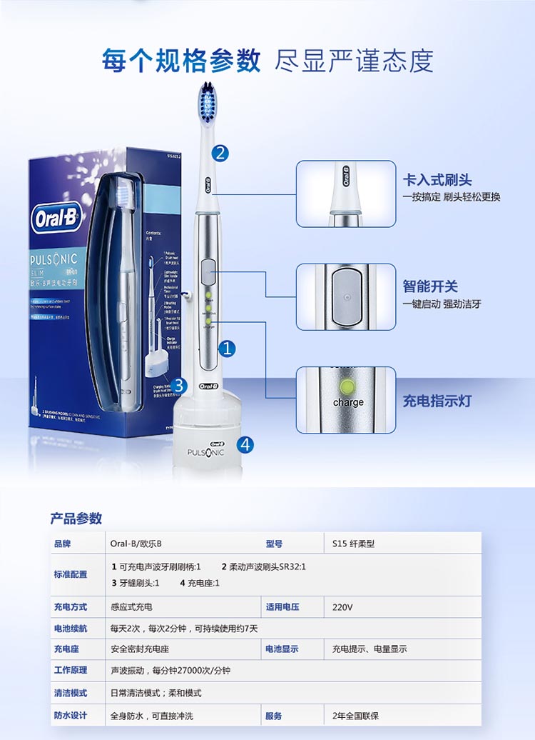 
                                        博朗 欧乐B（Oralb）电动牙刷 成人声波震动牙刷（自带刷头*2）S15.523.2                  