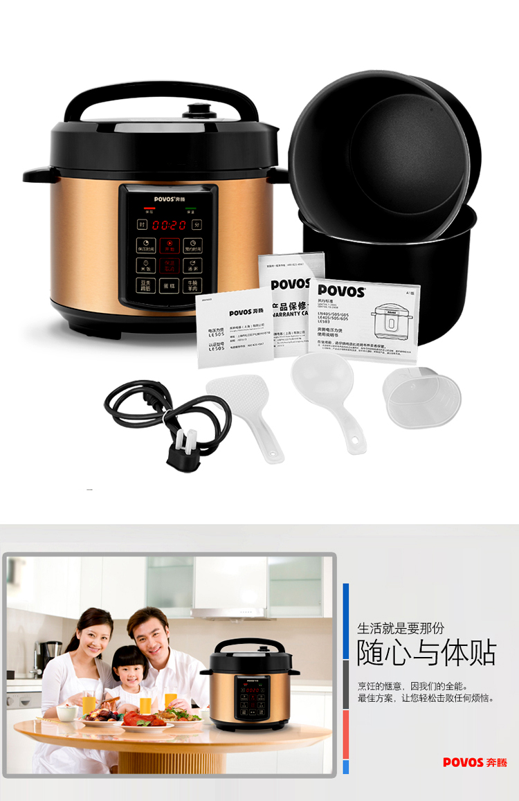 奔腾（POVOS）电压力锅电高压锅双胆 5L智能预约电压力煲LN5151