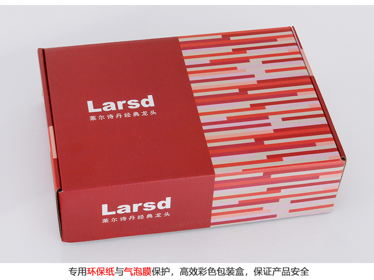 莱尔诗丹（Larsd） LD82011 面盆龙头全铜单孔冷热...-京东