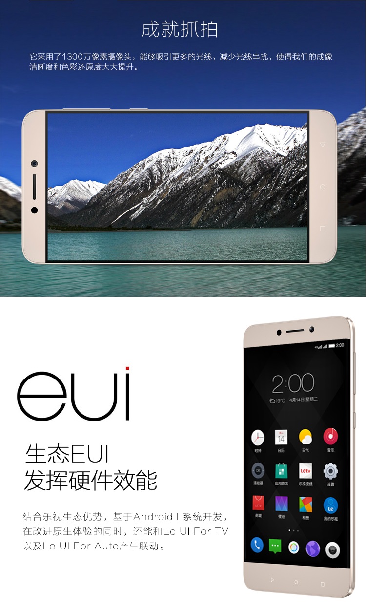 乐视（Letv）乐1S（X502）32GB 金色 移动联通4G手机 双卡双待