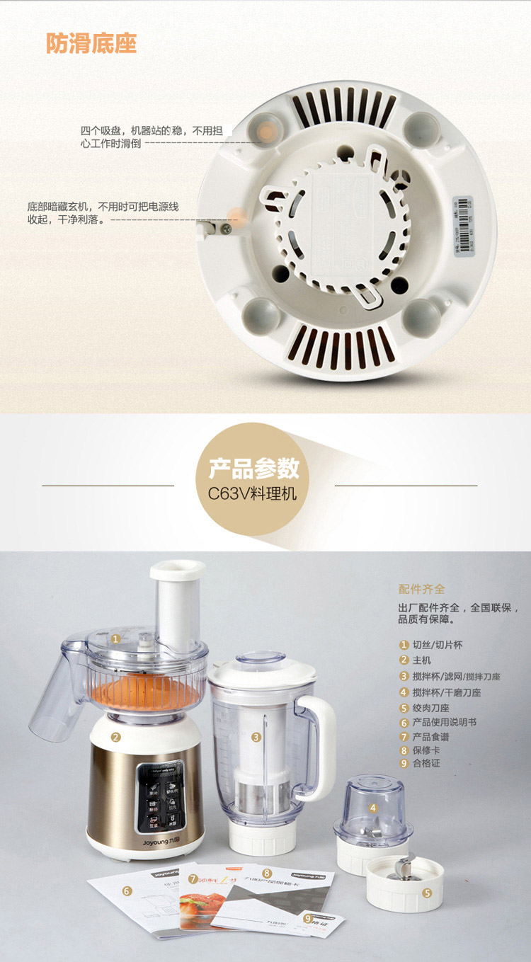 
                                        九阳（Joyoung）料理机 家用可榨汁 可做辅食 可切丝切片 绞肉 干磨JYL-C63V                