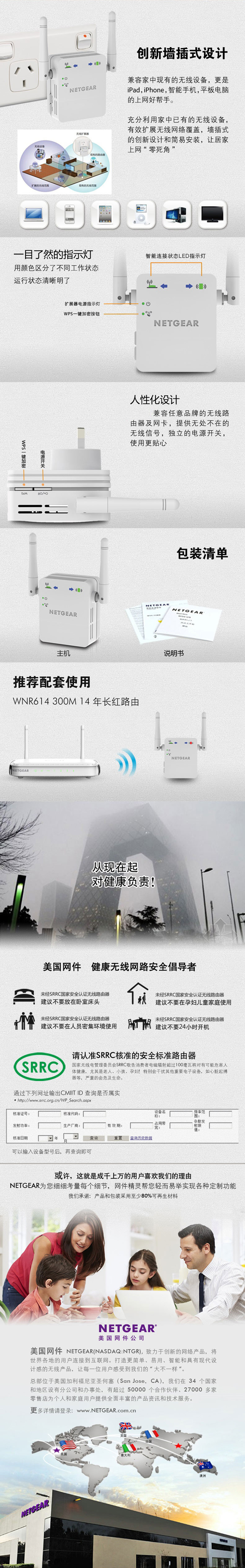 美国网件（NETGEAR） WN3050RP 300M 智能无线扩展器