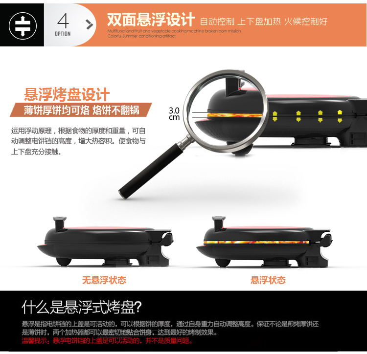 利仁(Liven)LR-280A“带圈”电饼铛