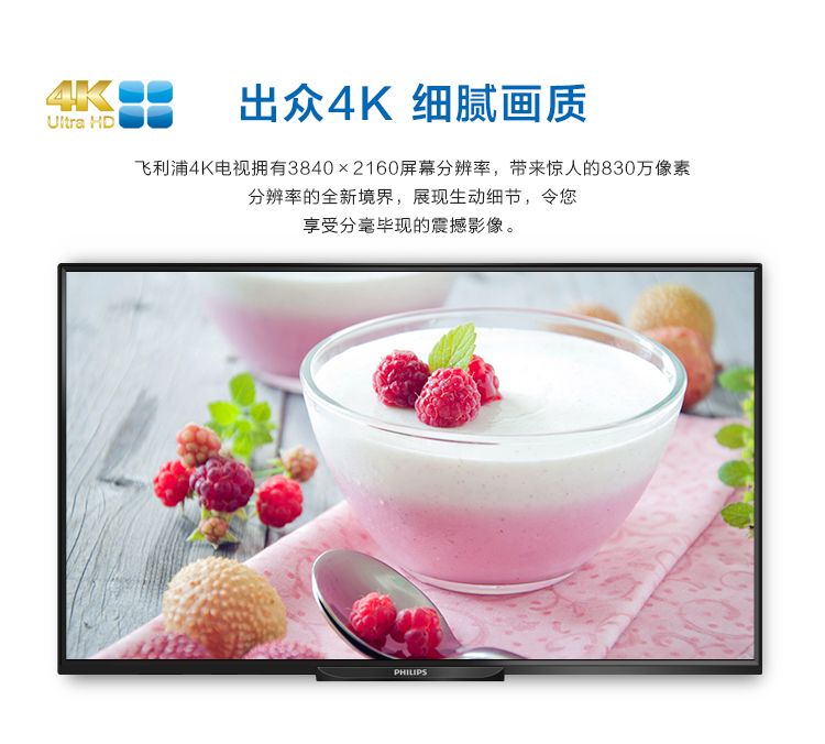 飞利浦（PHILIPS）42PUF6056/T3 42英寸 4K超高清智能电视（黑色）