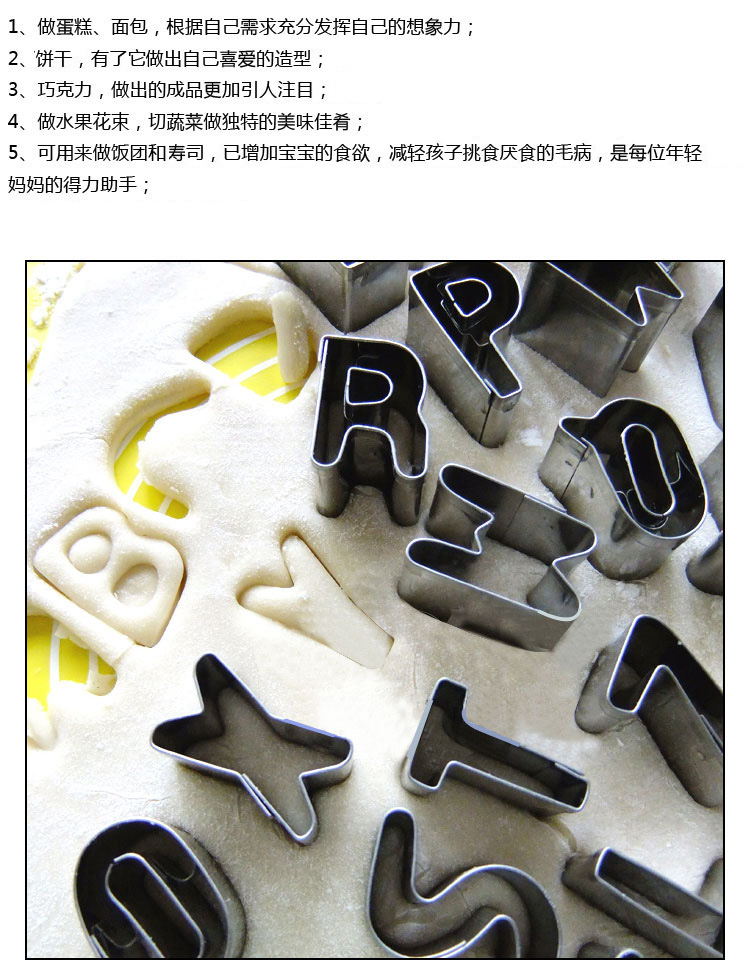 
                                        
                                                            千团精工 烘焙模具 饼干模 26个英文字母造型模套装  奥氏体不锈钢压花模  蔬菜水果切模                
