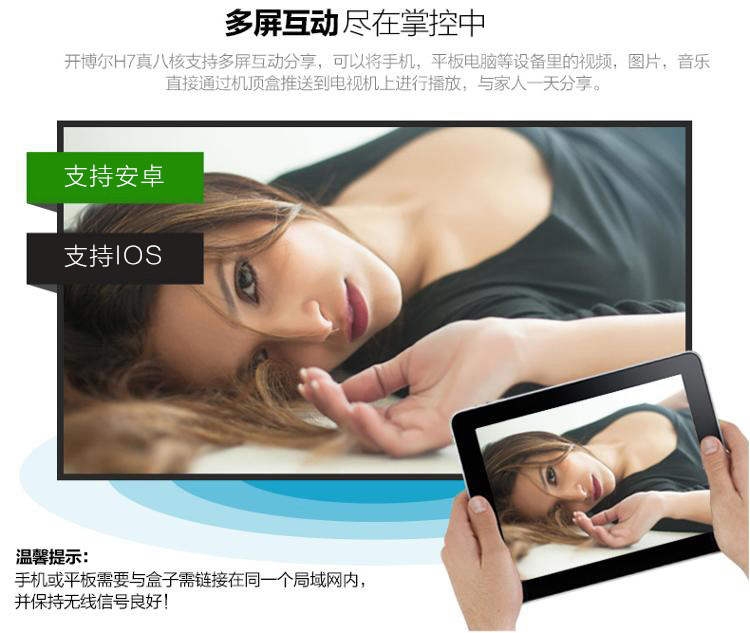 开博尔（Kaiboer）H7 真八核芯 网络电视机顶盒 高清互联网电视盒子 智能安卓播放器