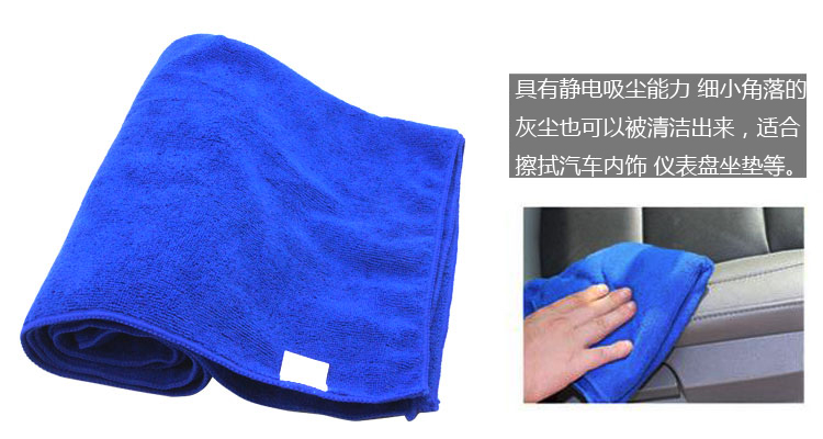 
                                                                                车旅伴 Car Buddy 超细纤维大号洗车毛巾吸水擦车布 160*60cm 一条装 蓝色 汽车用品 HQ-C1284                