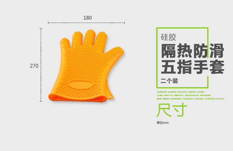 艾尚乐ASSALi 有机硅胶隔热防滑五指手套二只装AS009D