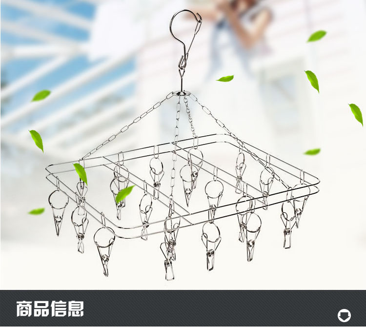 依姿乐 20夹不锈钢晒衣架 多功能方形晾衣架 YZL-5505